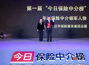 獲獎名單丨百家機構競逐 今日保險中介榜，誰主沉浮 科技中介服務