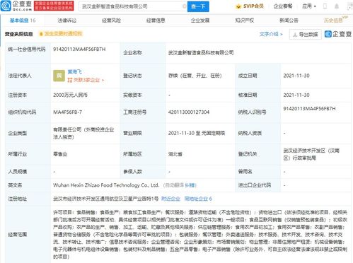 盒馬戰(zhàn)略布局再落子 成立食品科技公司，跨界融合餐飲與科技中介服務(wù)
