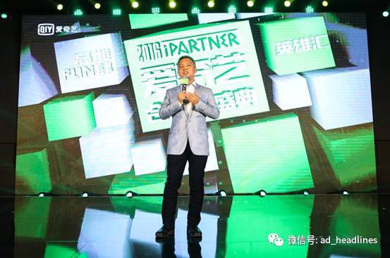 愛奇藝PGC合伙人計劃升級 構建IP全鏈條合作，動漫游戲開發成為新焦點