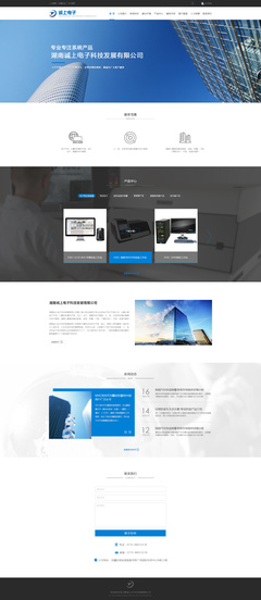 電子科技企業(yè)官網(wǎng)設(shè)計(jì) Fanta賀原創(chuàng)作品解析